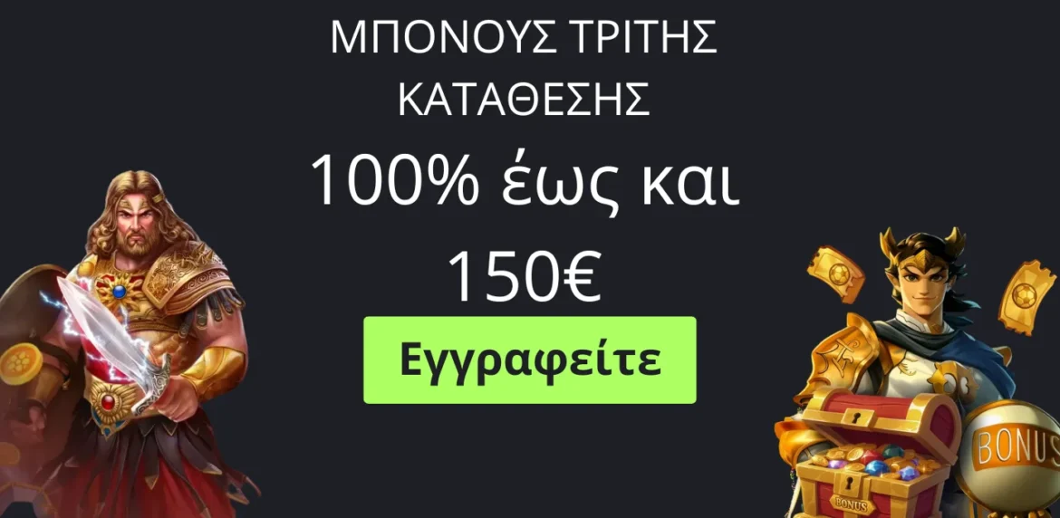 Τουρνουά Bet on red