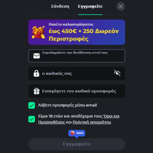 Διαδικασία Εγγραφής Bet On Red Casino